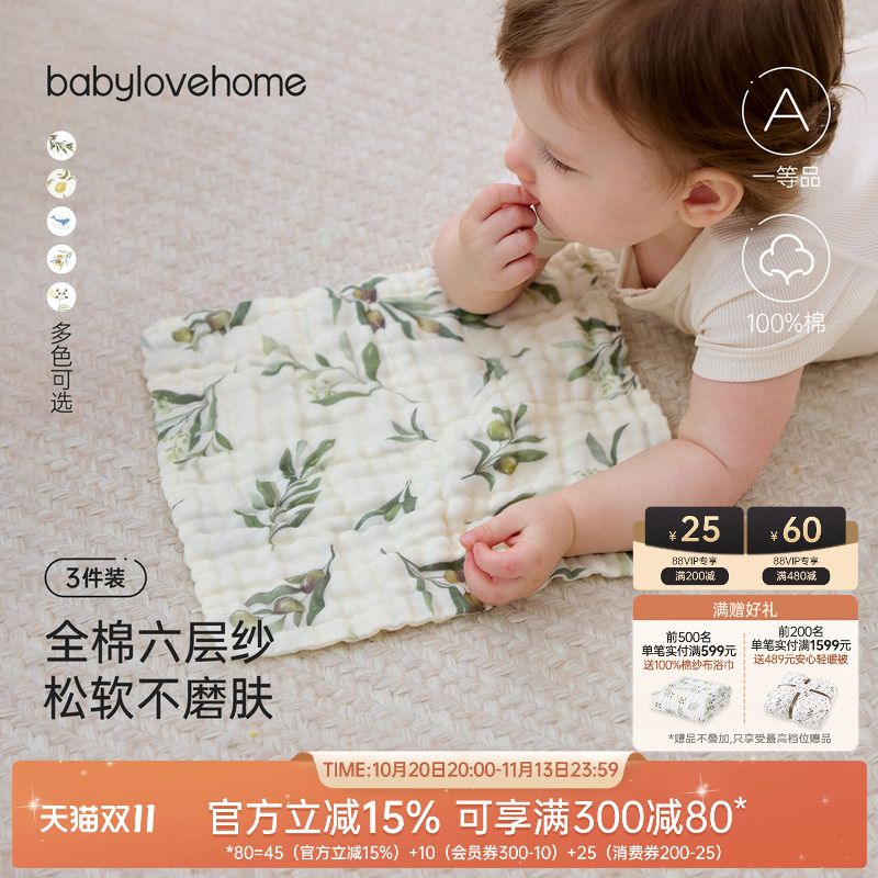 babylove婴儿纯棉纱布口水巾宝宝洗脸巾多功能方巾超软手帕3条装