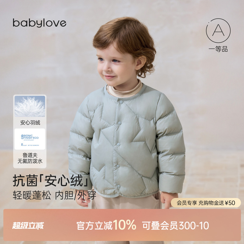 babylove宝宝轻薄羽绒服冬季保暖