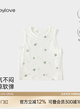 babylove婴儿背心夏季纯棉网眼清新透气宝宝无袖t恤打底上衣夏装