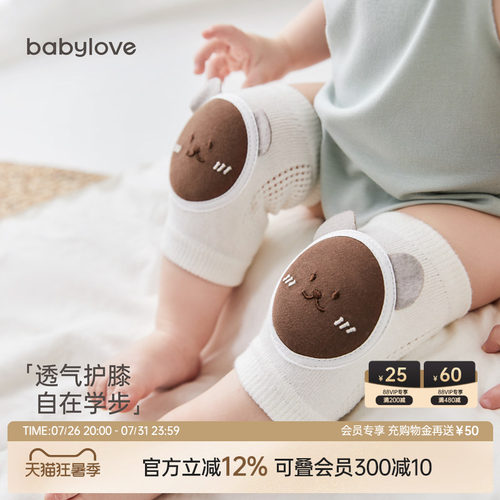 babylove婴儿护膝防摔护腿护具