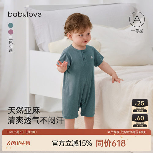 天然亚麻清爽透气不闷汗