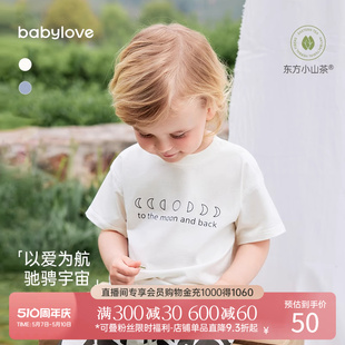 babylove宝宝t恤短袖夏季薄款山茶棉莫代尔宝宝透气婴幼儿上衣服