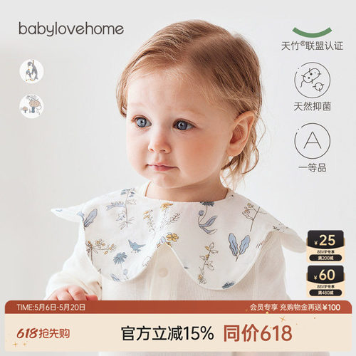 babylove宝宝口水巾竹棉防吐奶