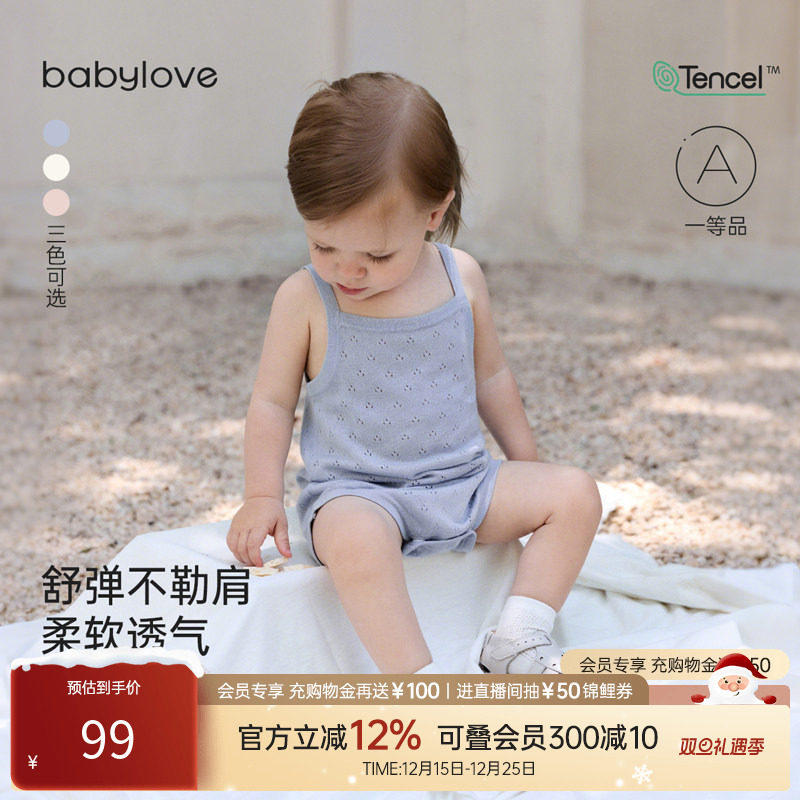 babylove婴儿吊带包屁衣夏季薄款针织男女宝宝无袖三角哈衣爬