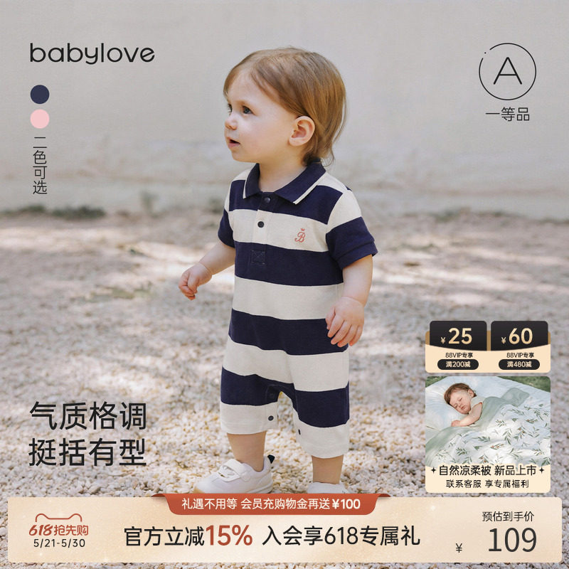 babylove婴儿连体衣夏季薄款翻领哈衣爬服条纹短袖Polo衫