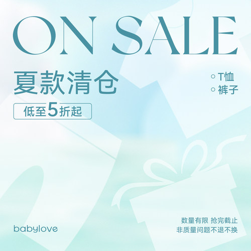 【夏季断码清仓】babylove婴幼儿短袖t恤夏季薄款防蚊裤休闲短裤