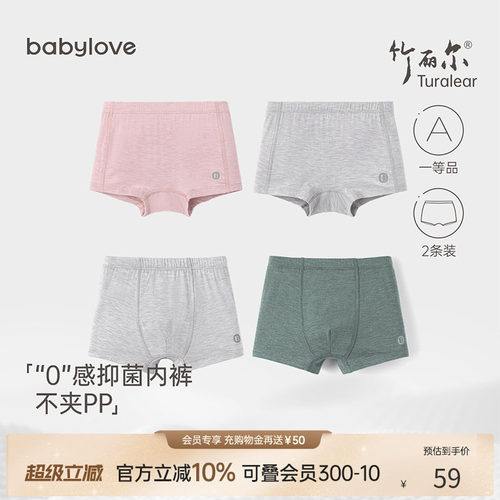 babylove男童女童内裤竹丽尔抑菌