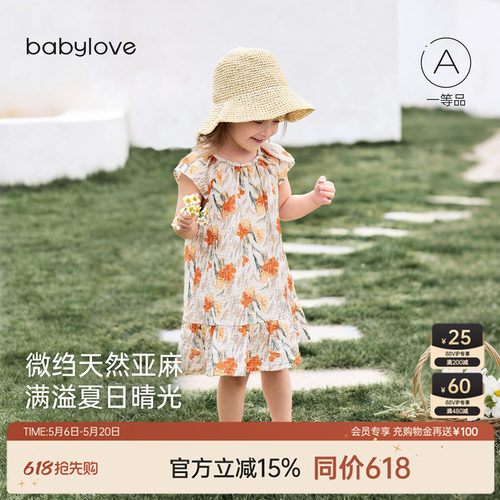 橙花曳夏晴光满溢