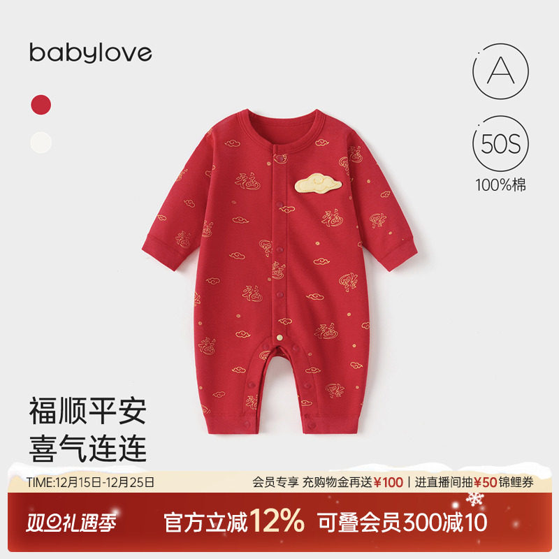babylove婴儿连体衣四季纯棉新年红色衣服满月宝宝哈衣福顺平