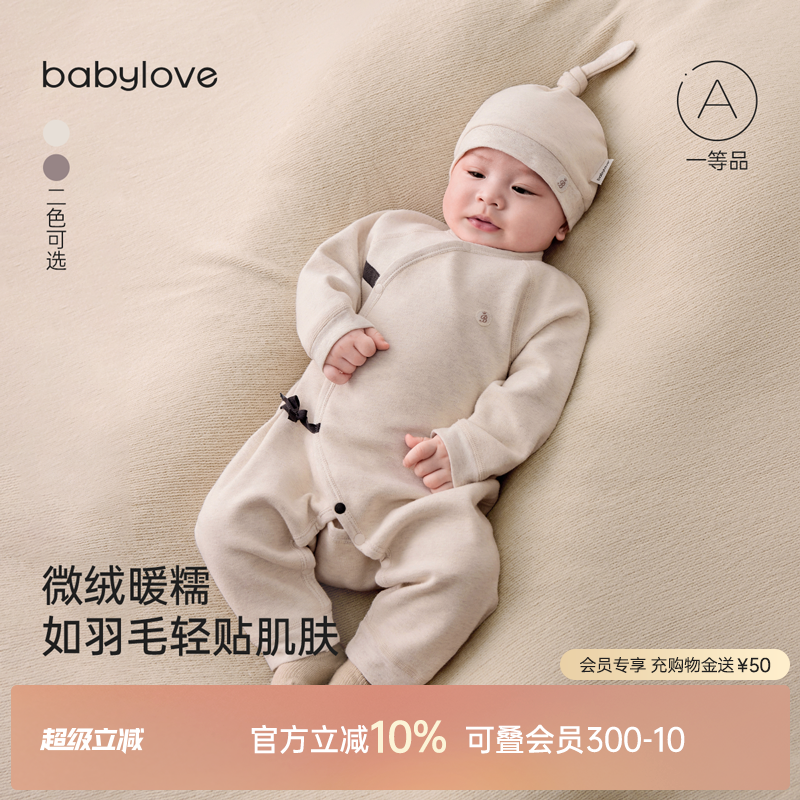 厚实不臃肿 温暖相伴