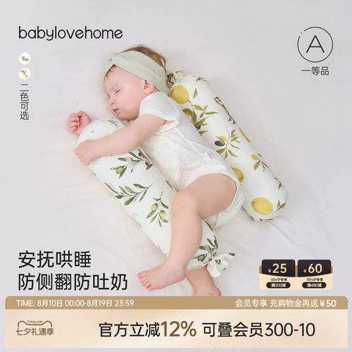 安抚哄睡防侧翻防吐奶