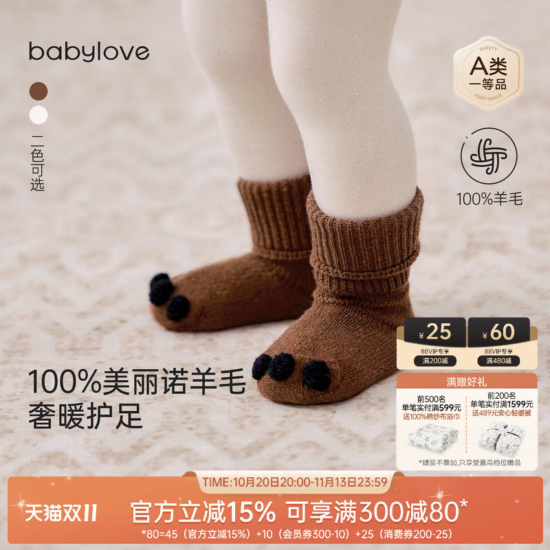 babylove婴儿脚套秋冬袜套100%绵羊毛针织鞋套宝宝保暖百搭护脚袜