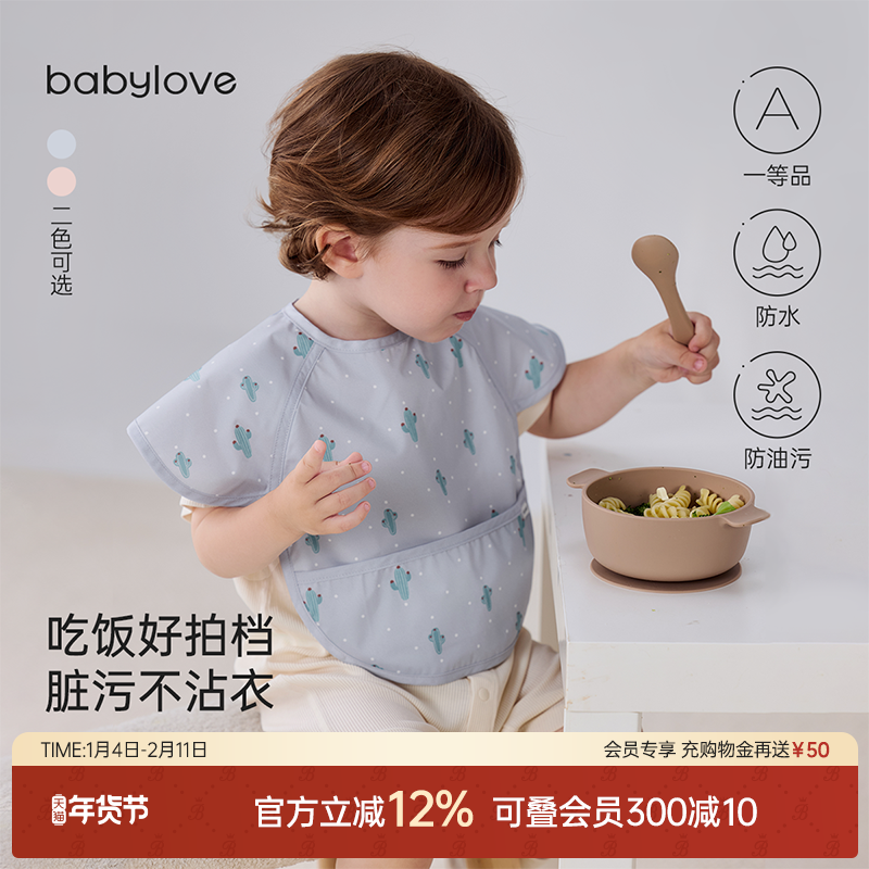 babylove宝宝短袖反穿衣婴幼儿吃饭罩衣儿童辅食饭兜防水防脏围兜,童装/婴儿装/亲子装,反穿衣/罩衣,淘宝优惠券,粉丝福利购,淘宝优惠卷