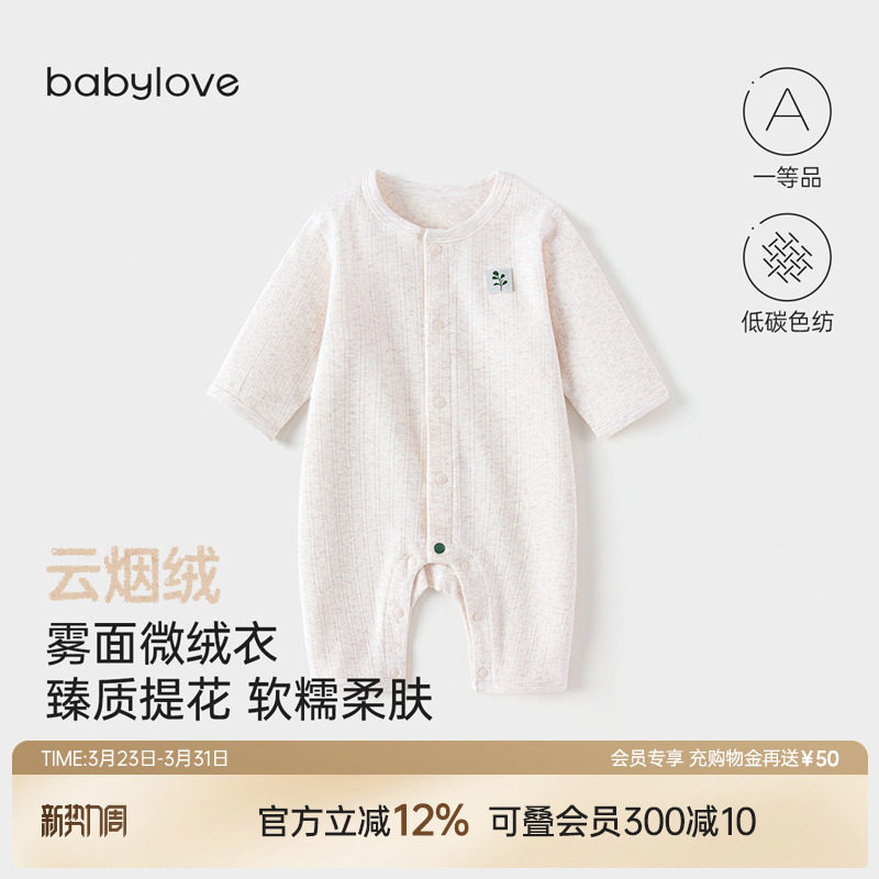 babylove婴儿连体衣春秋男女宝宝哈衣长袖爬服棉氨家居睡衣云