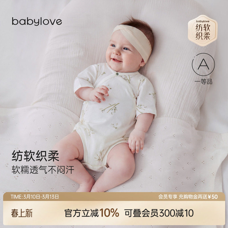babylove【安心柔】婴儿系带包屁衣春夏季纯棉新生儿七分袖哈