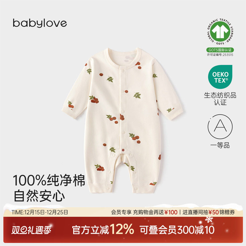 纯棉更安心 呵护宝宝敏感肌肤