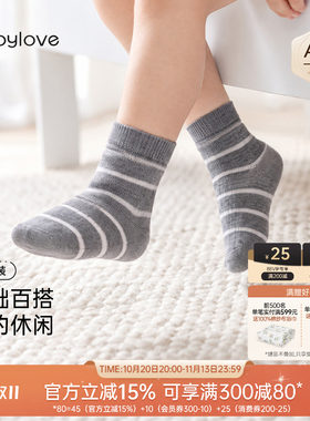babylove男宝宝中筒袜春秋休闲弹力儿童百搭袜子小童护脚袜3双装