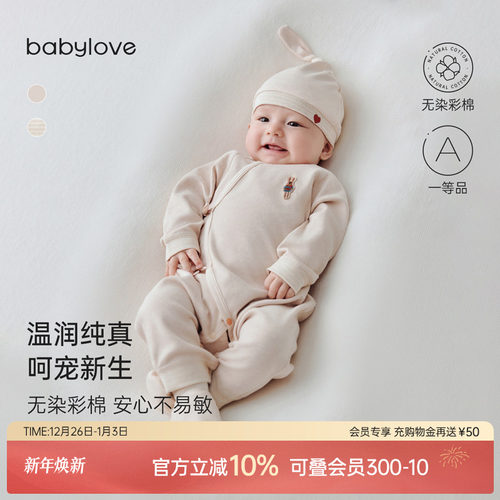babylove新生儿连体衣春秋彩棉