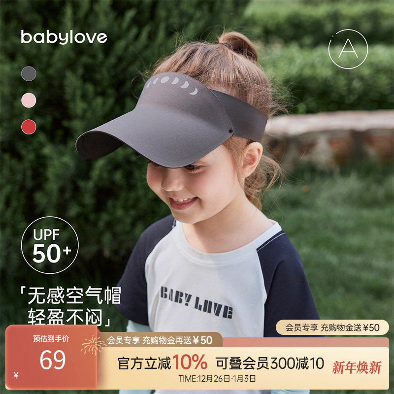 babylove儿童遮阳帽夏季宝宝防晒鸭舌帽清凉空顶帽婴幼儿户外