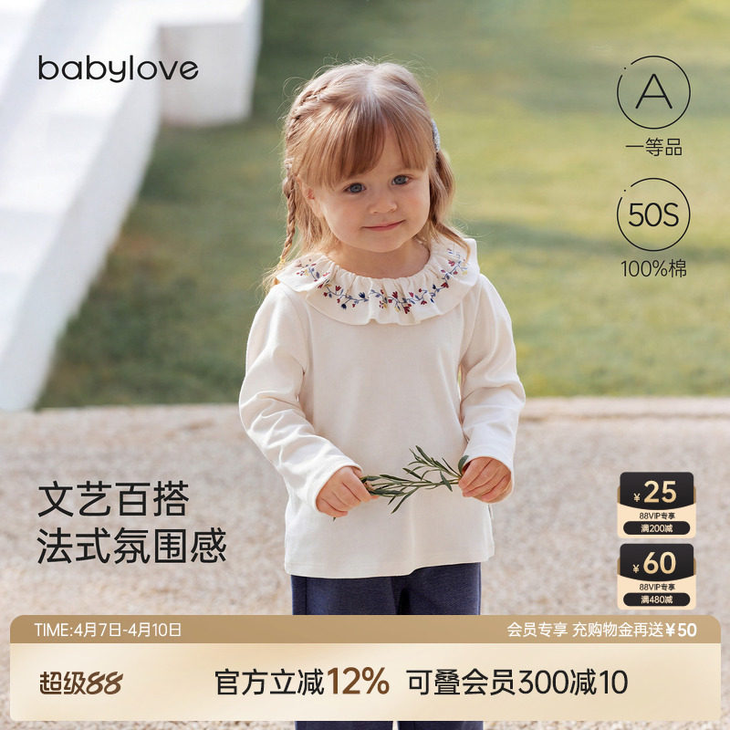 babylove女宝宝春秋季纯棉长袖T恤婴儿花边领洋气上衣百搭打底衫