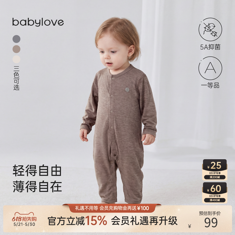 babylove婴儿连体衣春秋居家轻薄衣服宝宝睡衣纯色打底哈衣爬