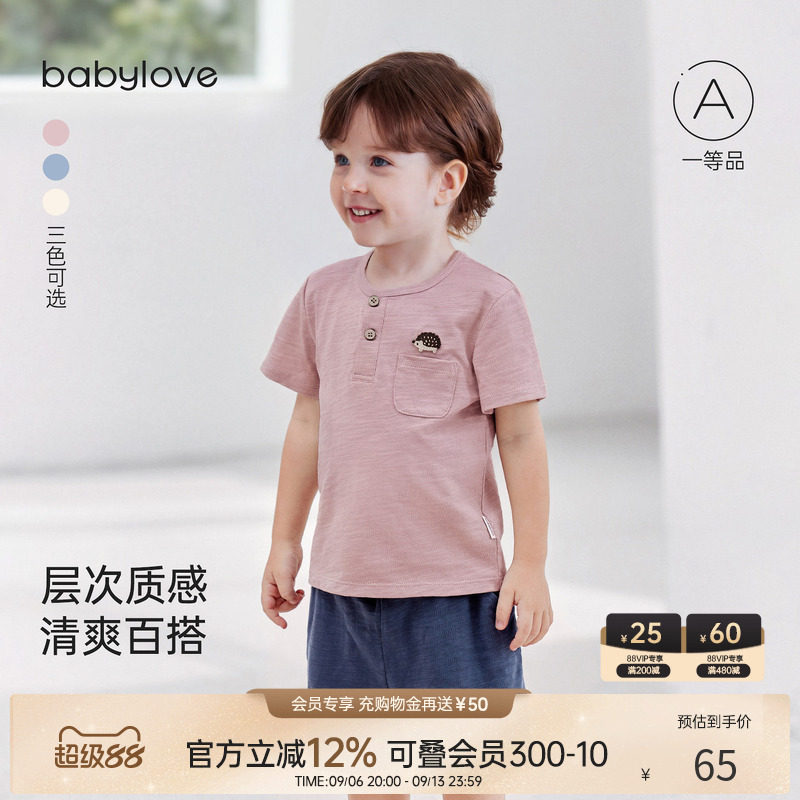 babylove宝宝夏季竹节棉T恤图片