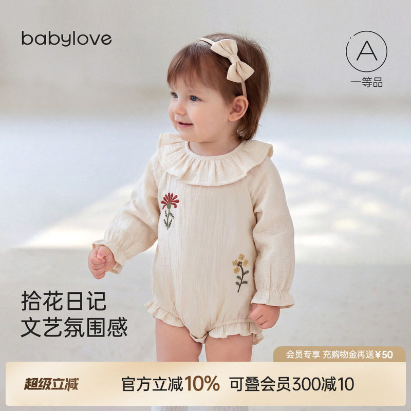 babylove女宝宝包屁衣春秋纯棉纱布文艺外出婴儿三角哈衣拾花