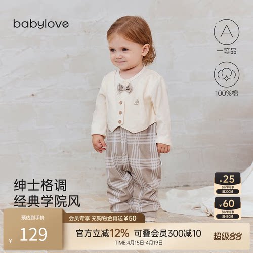 绅士格调 经典学院风