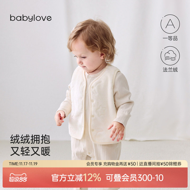 babylove婴儿马甲秋冬款法兰绒保暖背心可爱毛绒百搭宝宝外穿马夹