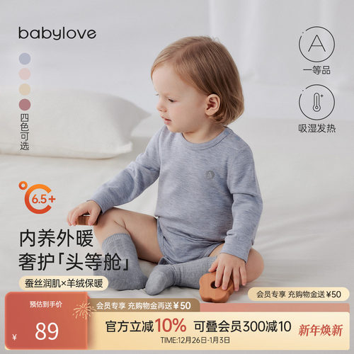 智控AB面 多元柔润锁温 蚕丝润肌 羊毛保暖