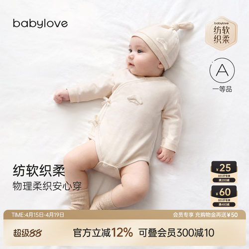 纺软织柔物理柔织安心穿