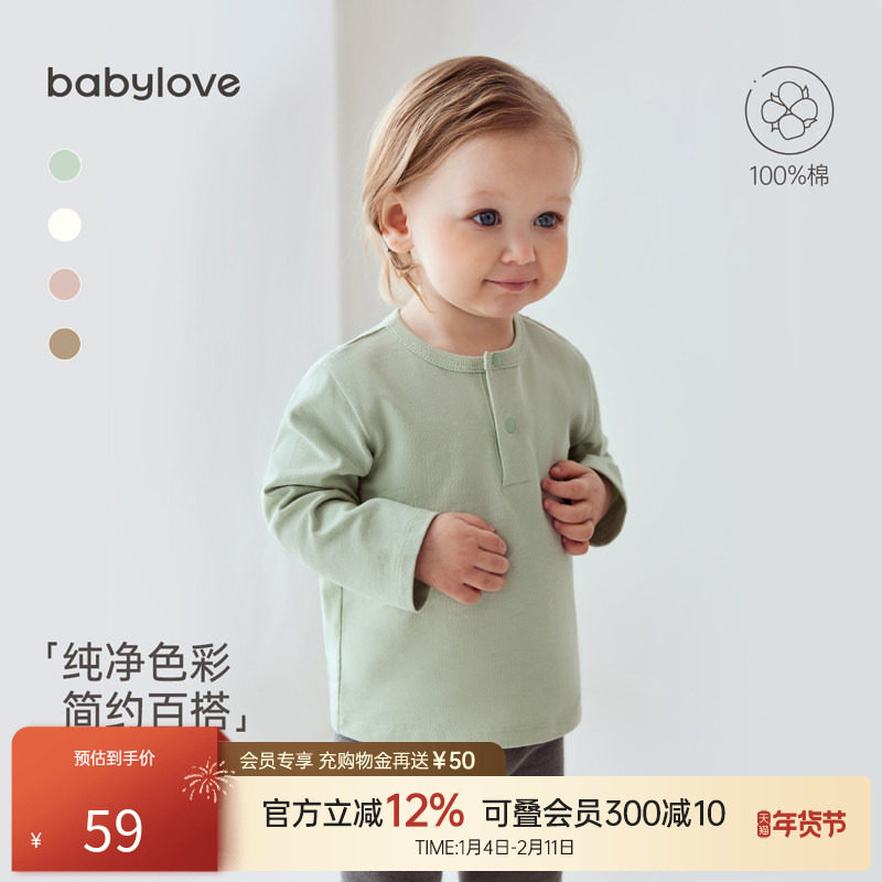 babylove婴儿T恤春秋纯棉长袖上衣男女宝宝简约大气百搭纯色
