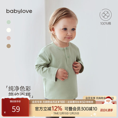 babylove休闲长袖婴儿T恤纯棉