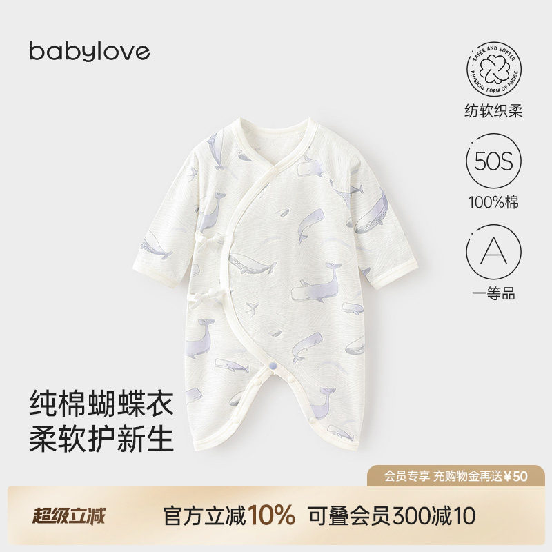 babylove新生儿连体衣夏季薄款婴儿蝴蝶衣初生宝宝和尚服不过