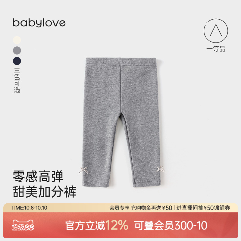babylove婴幼儿打底裤春秋外穿裤子女宝宝休闲裤男女童百搭长裤