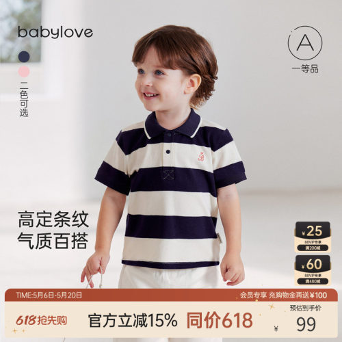 babylove宝宝夏季薄款条纹T恤
