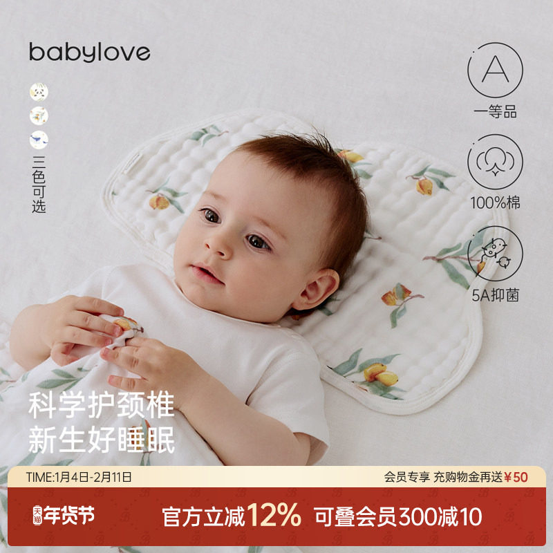 babylove婴儿枕头云片枕新生宝宝防吐奶枕巾吸汗透气纯棉纱布平枕,婴童用品,婴童枕头/枕芯,淘宝优惠券,粉丝福利购,淘宝优惠卷