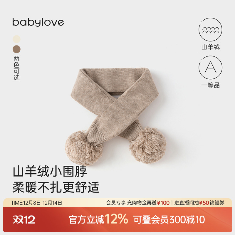 珍稀山羊绒 天生柔暖御寒 科学混纺不扎不痒