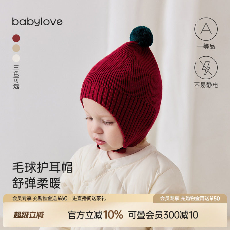 babylove婴儿帽子毛线帽保暖外出包头帽针织帽宝宝纯色百搭护