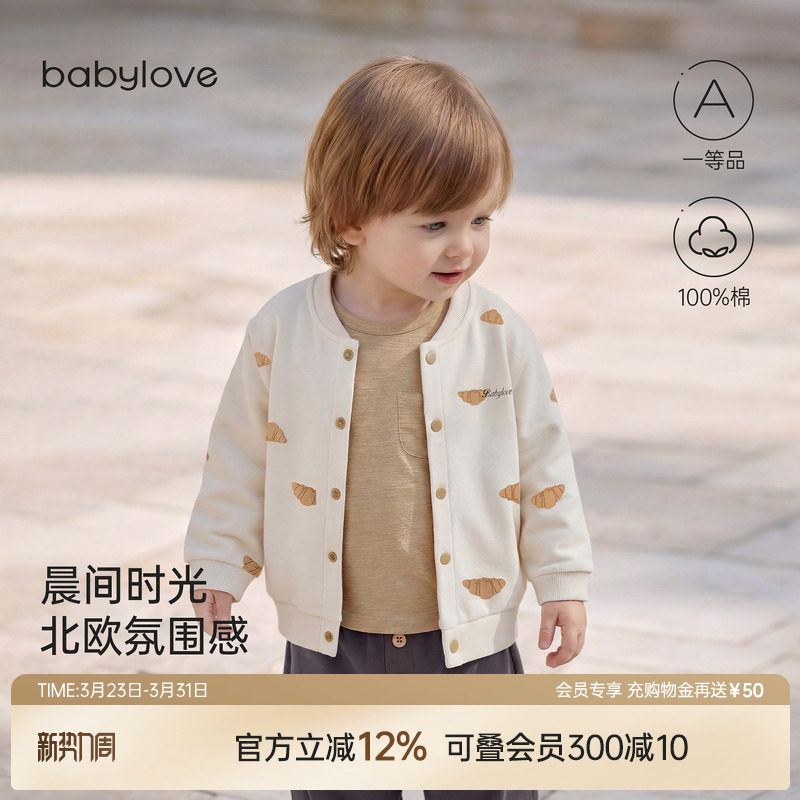 babylove婴幼儿外套春秋纯棉宝宝上衣儿童开衫休闲棒球服焦糖