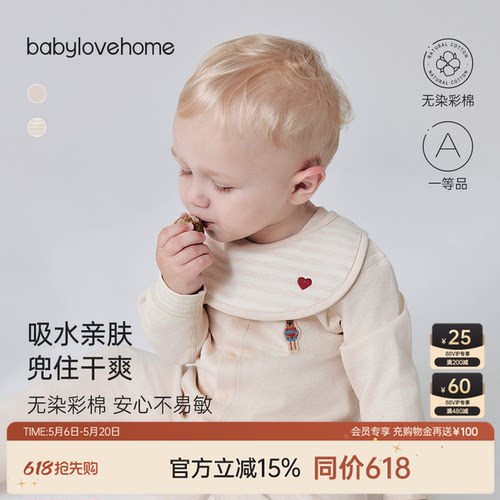 babylove婴儿口水巾防吐奶围嘴