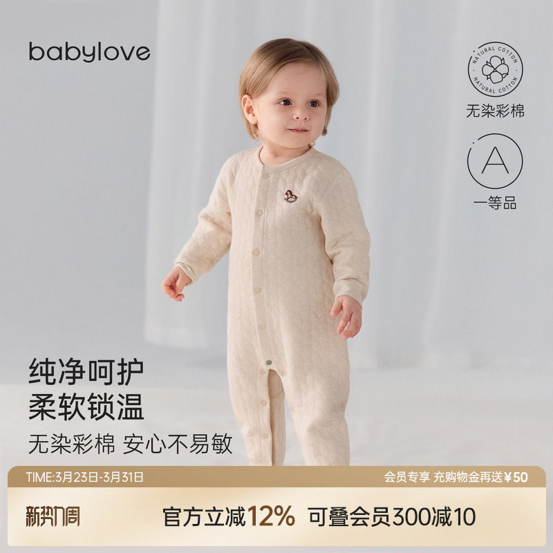 babylove婴儿连体衣春秋薄夹棉哈衣爬服宝宝纯棉衣服居家彩棉
