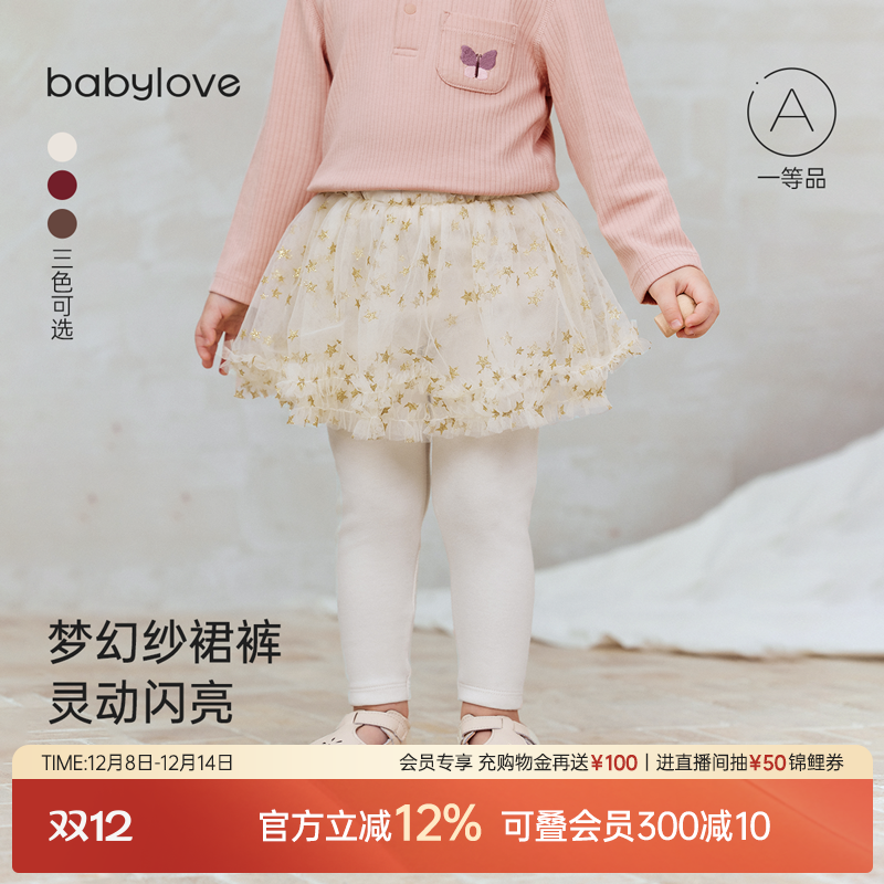 梦幻纱裙裤 灵动转圈圈