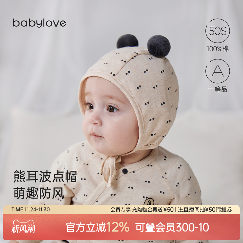熊耳波点帽 萌趣防风