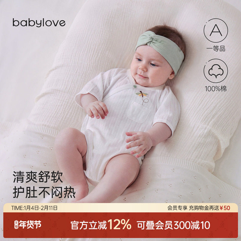 babylove新生儿包屁衣春夏季七分袖宝宝纯棉三角哈衣提花透气