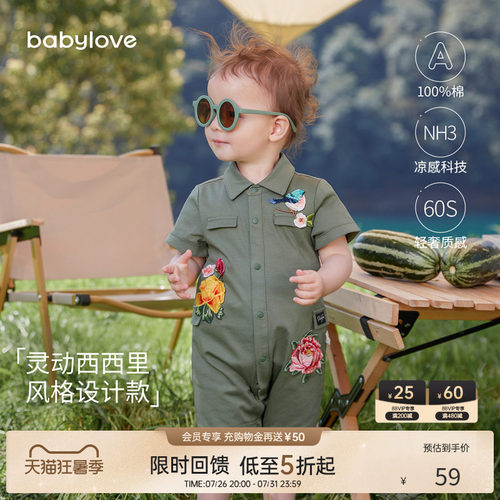 babylove夏季POLO翻领连体衣