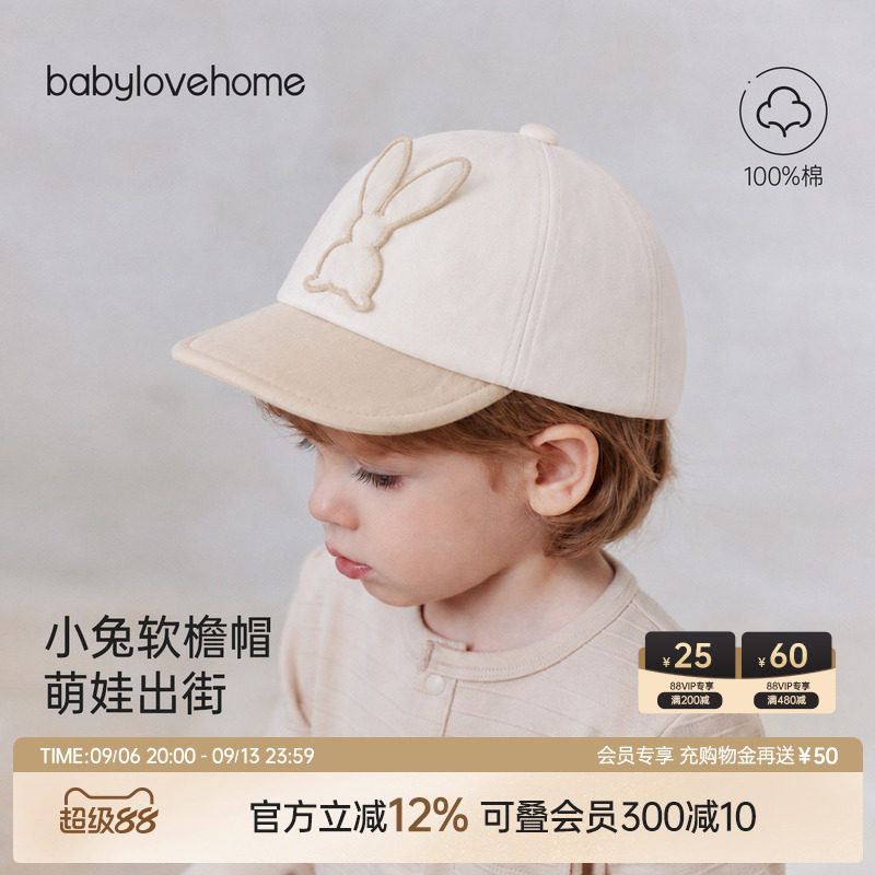 babylove宝宝软檐帽春秋纯棉翻檐鸭舌帽男女童遮阳帽可爱百搭帽子