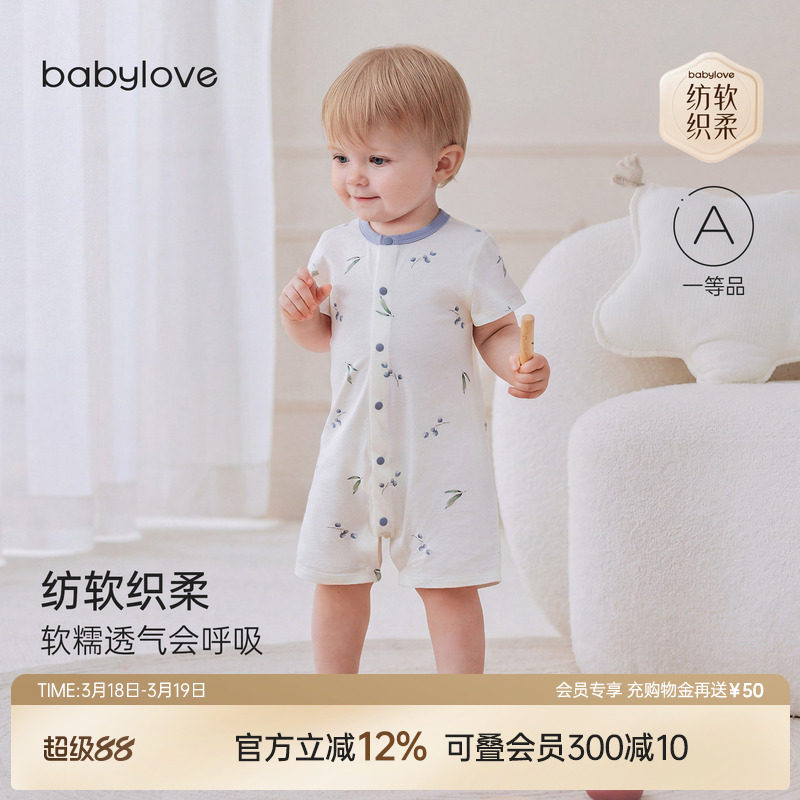 babylove【安心柔】婴儿连体衣夏季A类纯棉柔软短袖爬服微酸