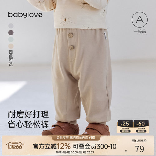 耐磨好打理省心轻松裤