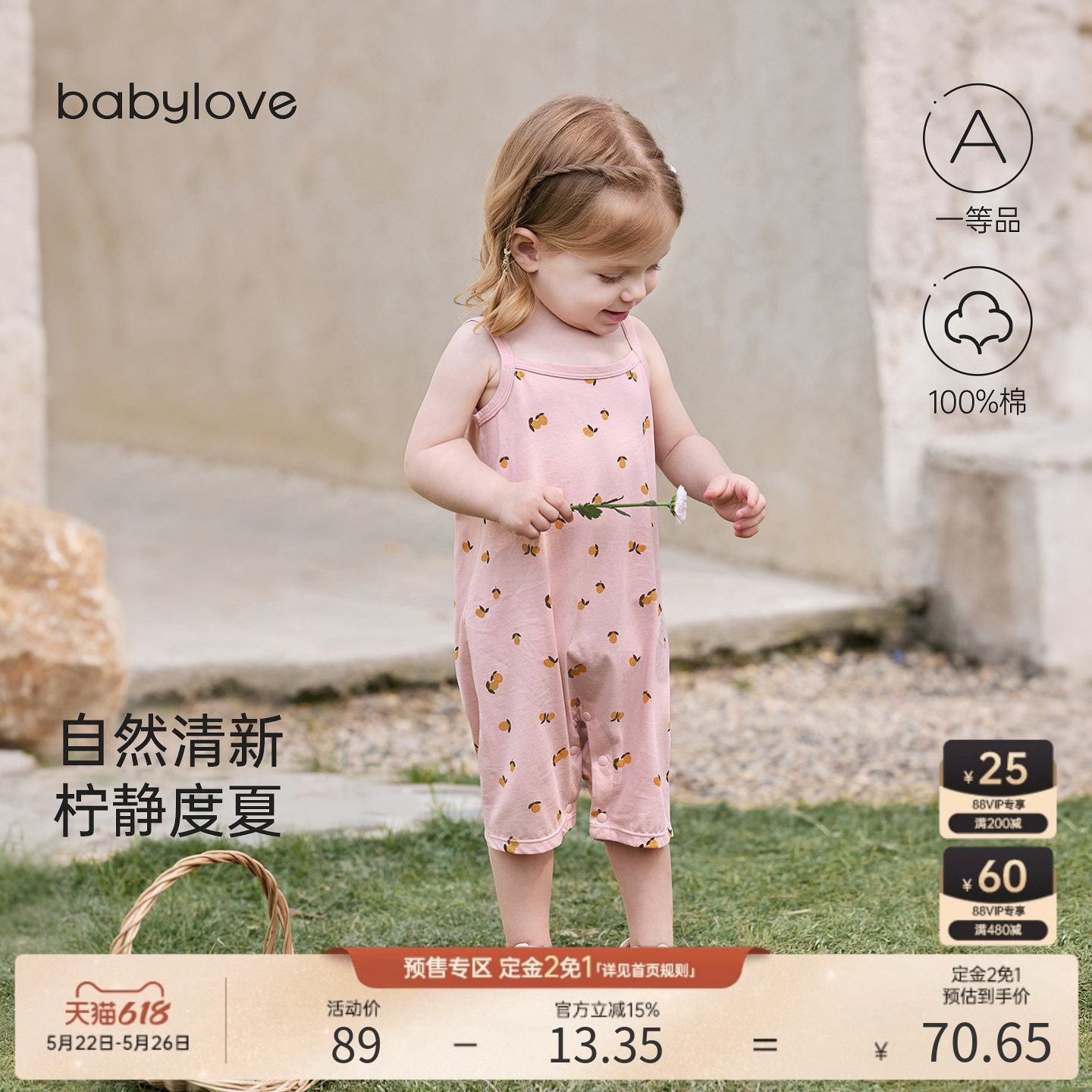 babylove婴儿连体衣夏季纯棉吊带哈衣女宝宝洋气无袖夏装柠静
